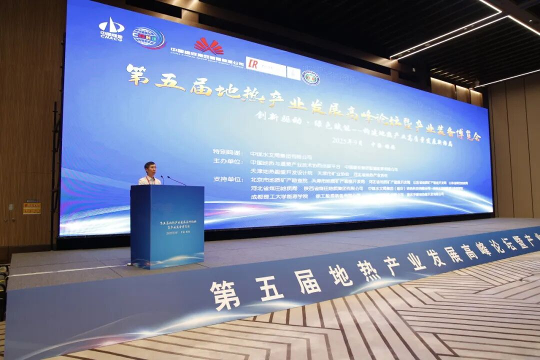 地熱開發新勢力，“磁懸浮”引領清潔供能新格